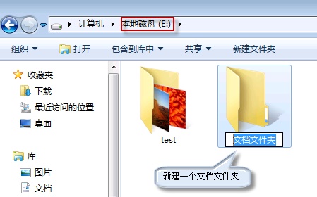 win7下載的檔案預設儲存位置怎麼進行更改