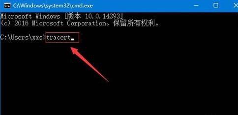 Win11如何使用Tracert指令