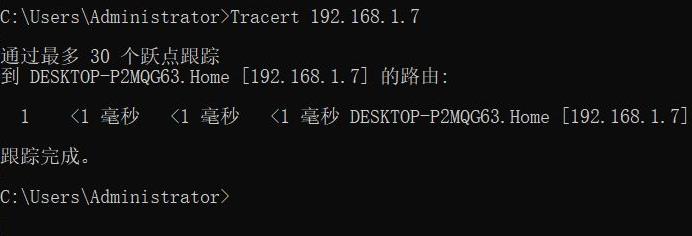 Win11でTracertコマンドを使用する方法