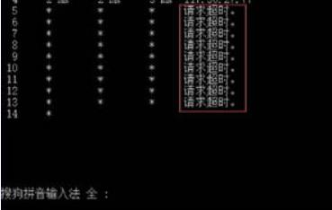 Win11如何使用Tracert指令