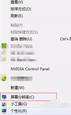 win7系統電腦桌面一直出現閃如何解決