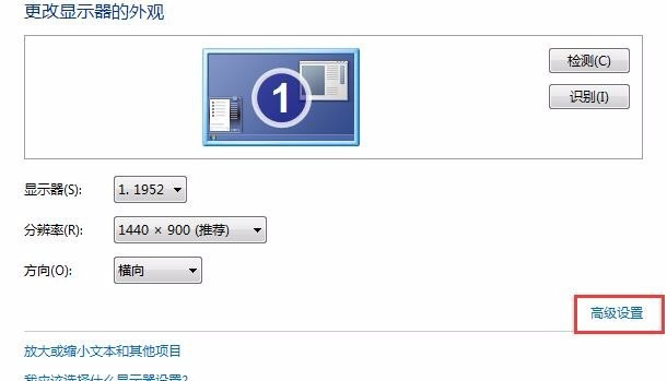 win7系统电脑桌面一直出现闪如何解决