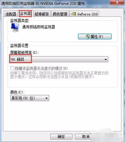 win7系統電腦桌面一直出現閃如何解決