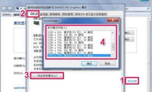 Windows 7 パソコンで解像度を変更できない問題の解決方法