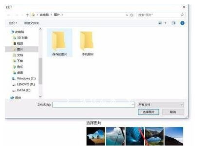 win10锁屏壁纸怎样更换