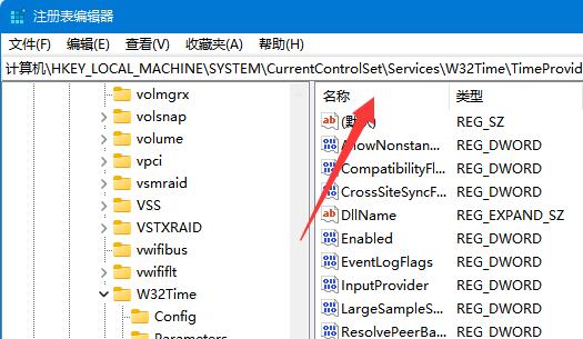 Win11のローカル時間とサーバー時間の不一致を解決する方法