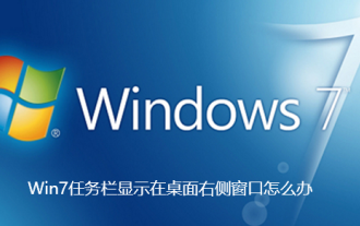 What should I do if the Win7 taskbar is displayed in the right window of the desktop?