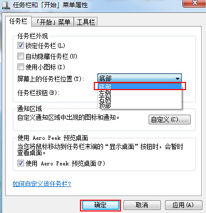 Win7 のタスクバーがデスクトップの右ウィンドウに表示されている場合はどうすればよいですか?