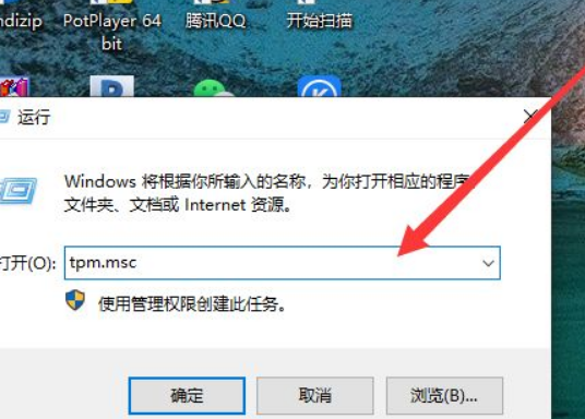 Win11 で TPM2.0 モジュールを表示する方法