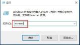win10アプリストアが開けない場合の対処法