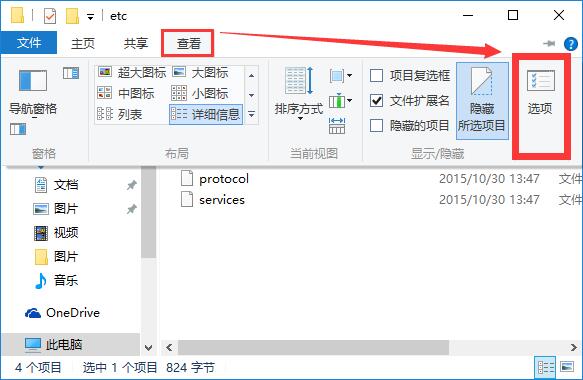 Win10系統hosts檔案不見瞭如何解決