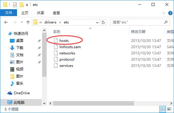 Win10系統hosts檔案不見瞭如何解決