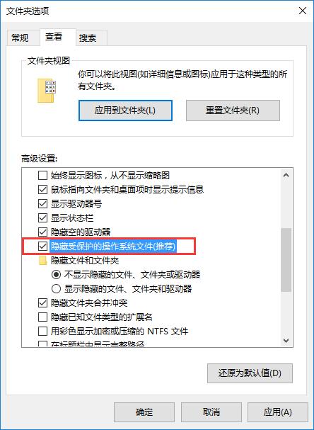 Win10系統hosts檔案不見瞭如何解決