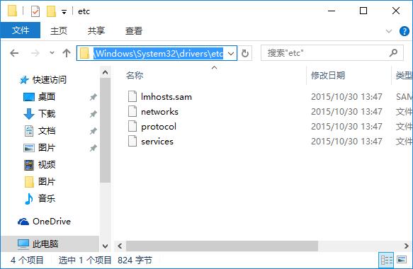 Win10系統hosts檔案不見瞭如何解決