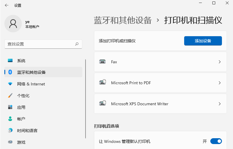 Win11을 해결하는 방법 프린터 설정 오류 0x000006d9를 저장할 수 없습니다.