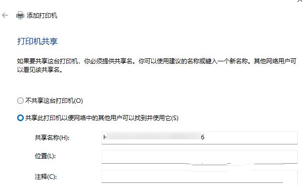 Win11을 해결하는 방법 프린터 설정 오류 0x000006d9를 저장할 수 없습니다.