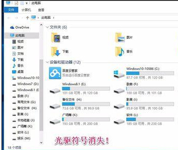 win10系统升级后光驱不能用怎么办-win10系统升级后光驱不能用的详细解决方法