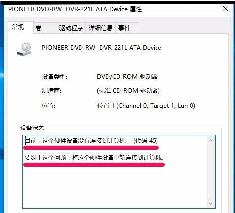 win10系統升級後光碟機不可用的解決辦法