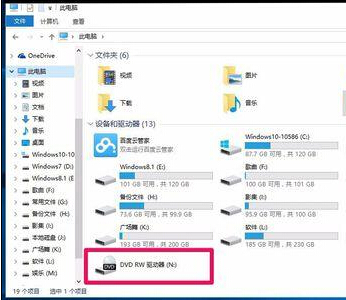 win10系統升級後光碟機不可用的解決辦法