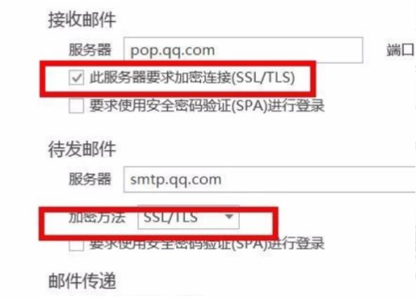 win10內建郵箱的pop3設定方法？