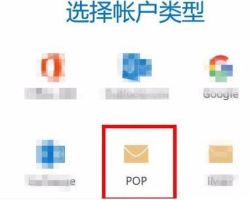 win10內建郵箱的pop3設定方法？