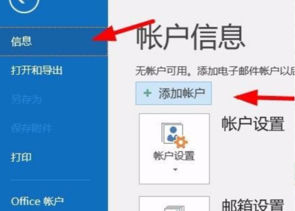 win10內建郵箱的pop3設定方法？