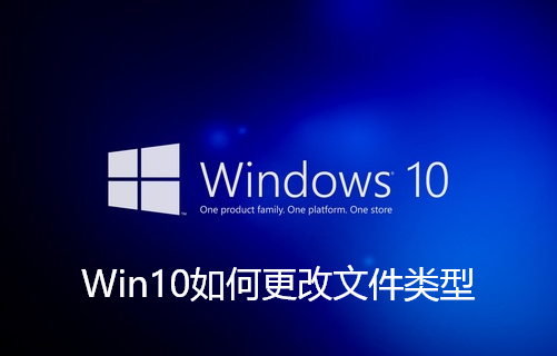 Win10でファイルタイプを調整するにはどうすればよいですか?