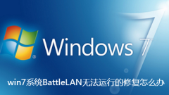 How to fix BattleLAN not running on Win7 system