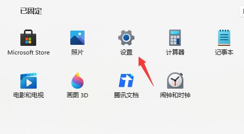 如何卸载Win11体验版