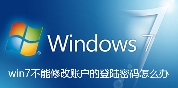 Win7でパスワードを忘れた場合の対処方法