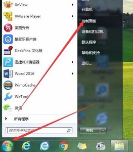 win7不能修改账户的登陆密码怎么办