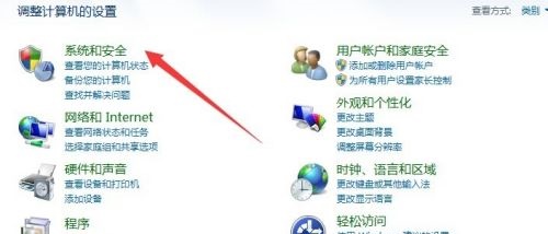 win7不能修改账户的登陆密码怎么办