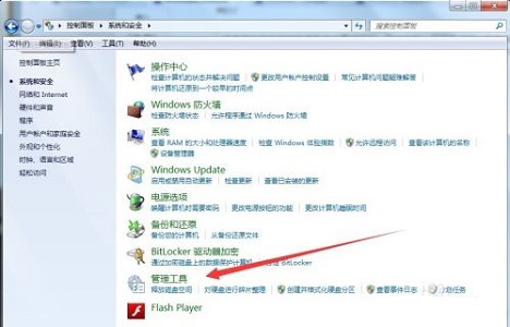 win7不能修改账户的登陆密码怎么办