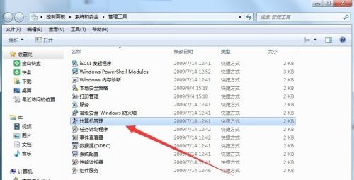 Win7でパスワードを忘れた場合の対処方法