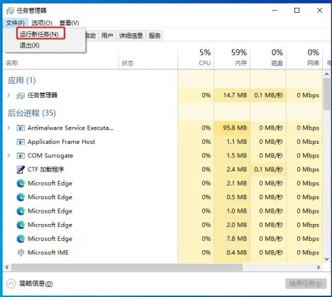 Apa yang perlu dilakukan jika bar tugas win10 tersekat dan tidak boleh dikendalikan?