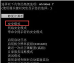 Windows 7 コンピューターにグラフィック カード ドライバーをインストールした後のブルー スクリーンを解決するにはどうすればよいですか?