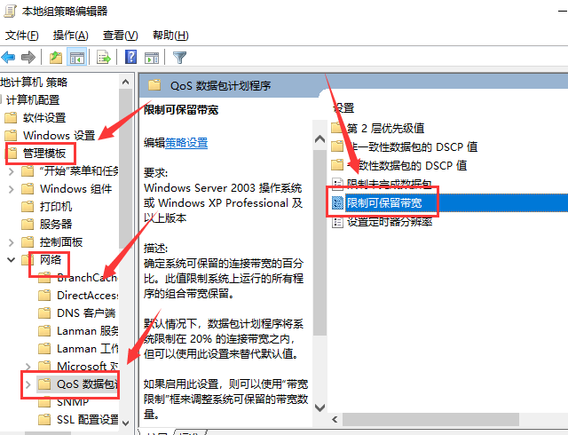 新电脑网速慢怎么解决