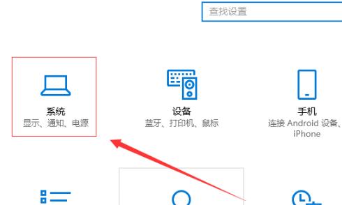 改Win10顯示卡赫茲設置