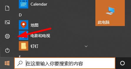 改Win10顯示卡赫茲設置