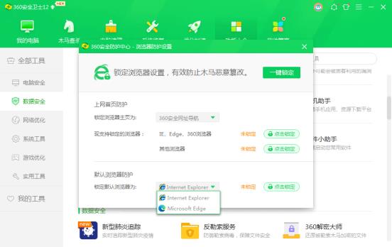 Why does the Win10 IE browser open the Sogou website?