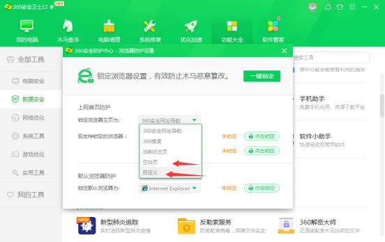 Why does the Win10 IE browser open the Sogou website?