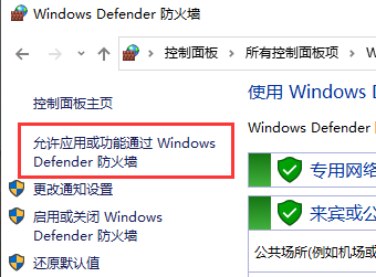 設定win7系統防火牆信任軟體