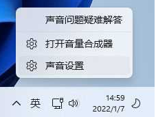 Win11喇叭無插座資訊應對方法？