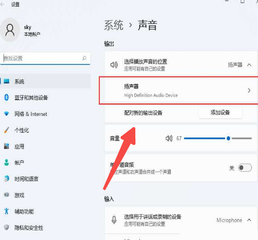 Win11喇叭無插座資訊應對方法？