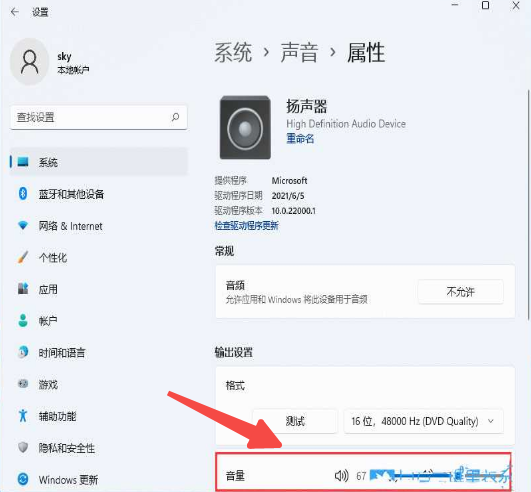 Win11喇叭無插座資訊應對方法？