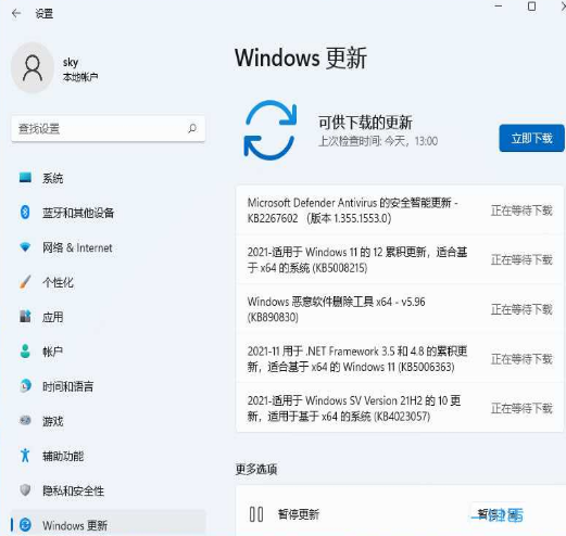 Win11系统扬声器无插座信息怎么办