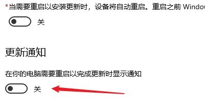 win10系統頻繁更新，如何解決提醒重啟問題？