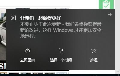 Win10 system is frequently updated, how to solve the problem of restart reminder?