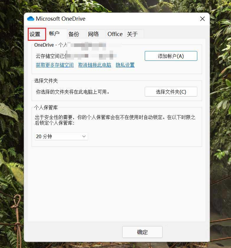 Win11禁止自啟動OneDrive的解決方法是什麼？