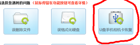 win10系统如何使用u盘数据恢复软件